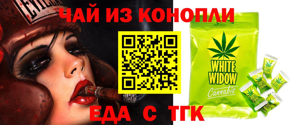 Подольск  Cannafood марихуана  Вход с VPN 