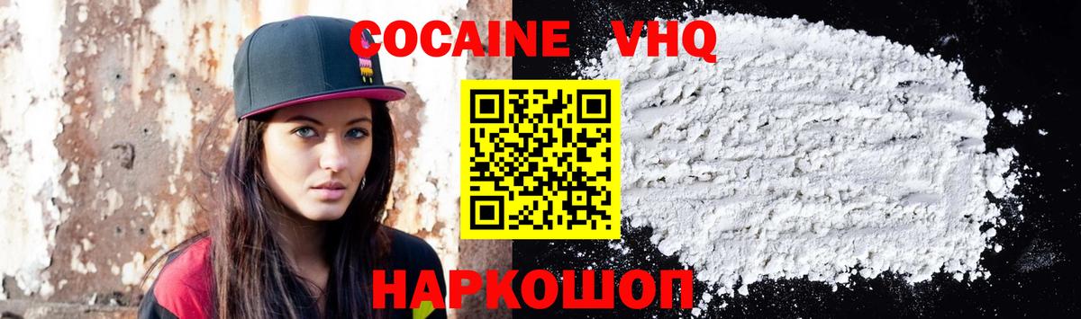 КОКАИН Боливия Подольск