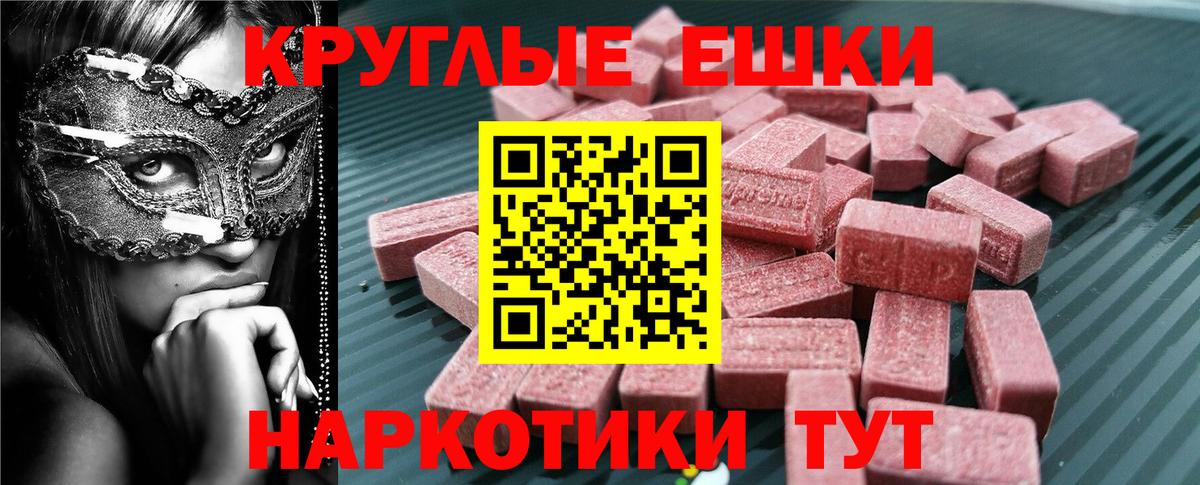 Экстази таблы  Ecstasy TESLA  Подольск  Экстази  Вход с VPN 