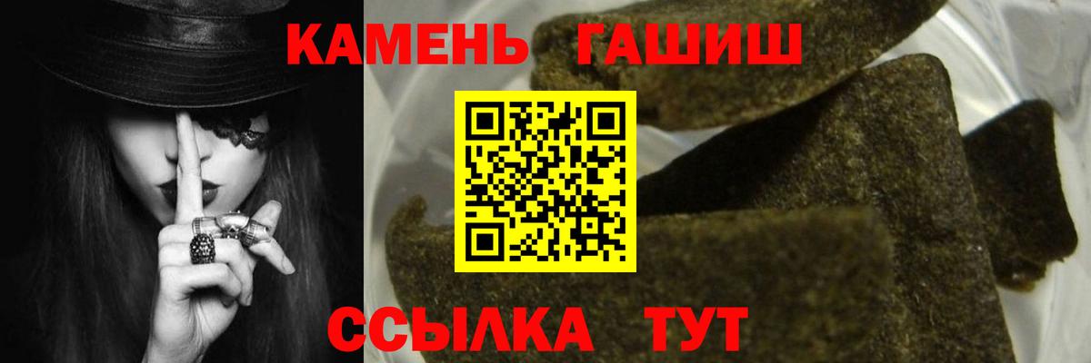 ГАШ ice o lator  ГАШИШ Premium  Подольск  Вход с VPN 