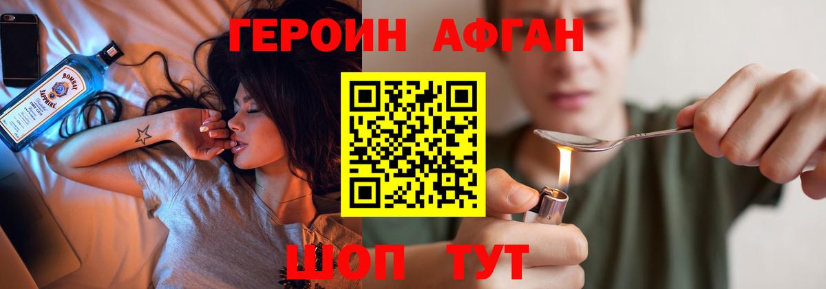 ГЕРОИН Heroin Подольск