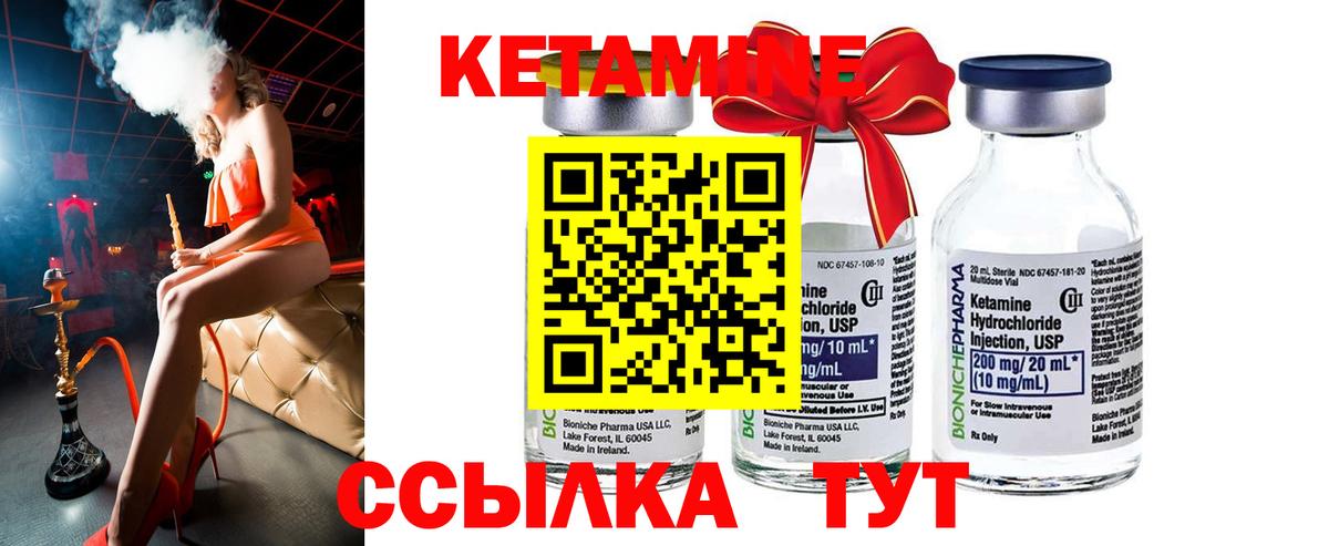 Подольск  Кетамин VHQ  КЕТАМИН ketamine  Вход с VPN 