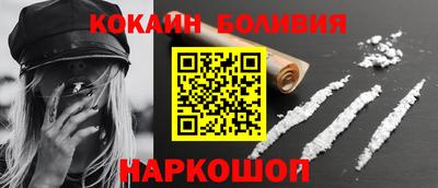 кокаин перу Обнинск