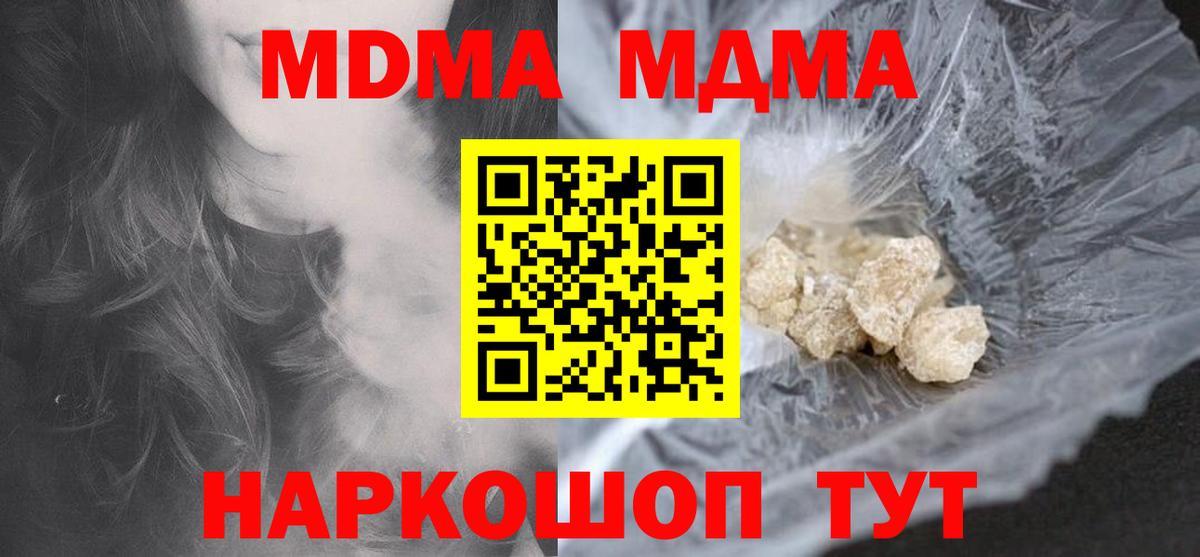 MDMA crystal Подольск