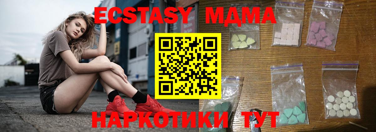 MDMA crystal  MDMA crystal  MDMA  Вход с VPN  Подольск 