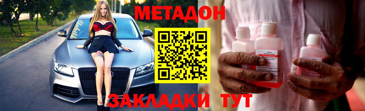 Метадон белоснежный  Вход с VPN  Метадон methadone  Подольск 