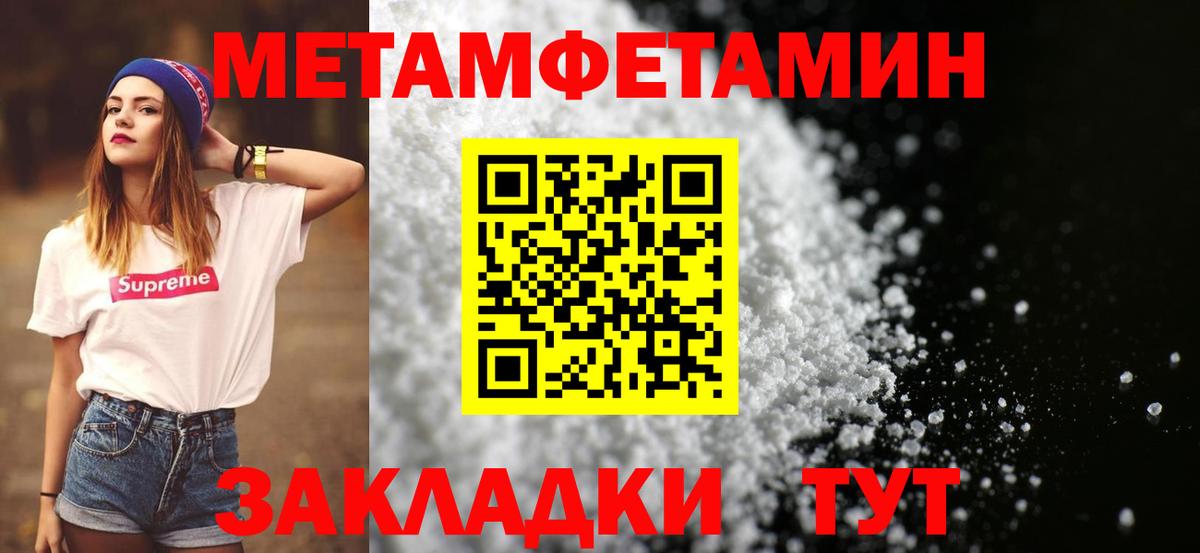 Метамфетамин кристалл  Вход с VPN  Подольск 