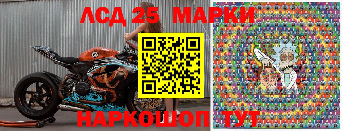 Наркотические марки 1,5мг Подольск