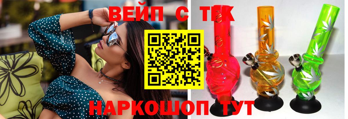 ТГК вейп  Вход с VPN  ТГК гашишное масло  Подольск 